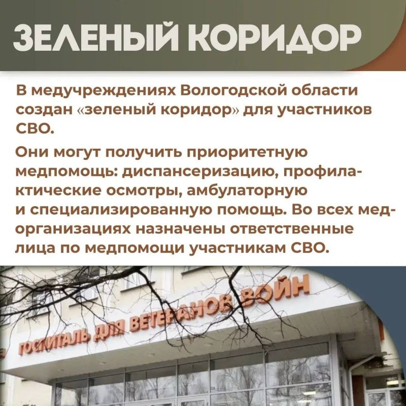 Вологодская область оказывает всестороннюю поддержку участникам специальной военной операции и членам их семей