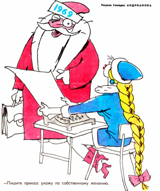 Старые шутки и новые реалии: как мы воспринимаем прошлое через призму настоящего