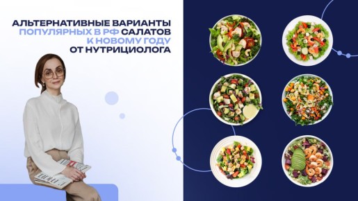 Салатные изыски: как сделать новогодний стол легким и свежим