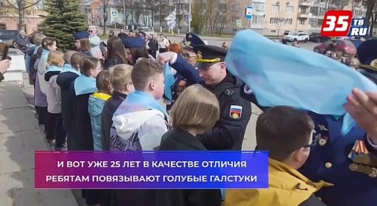22 вологодских школьника пополнили ряды «беляевцев»