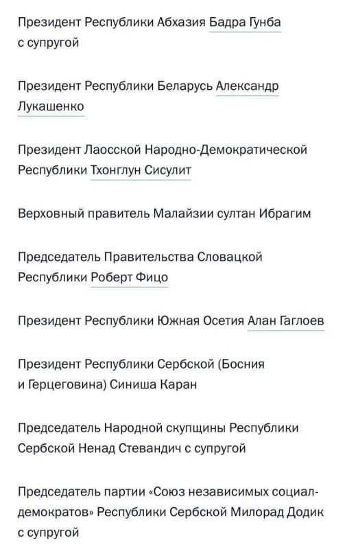 Новости к этому часу:. Кремль опубликовал список иностранных лидеров, которые приедут в Москву 9 мая