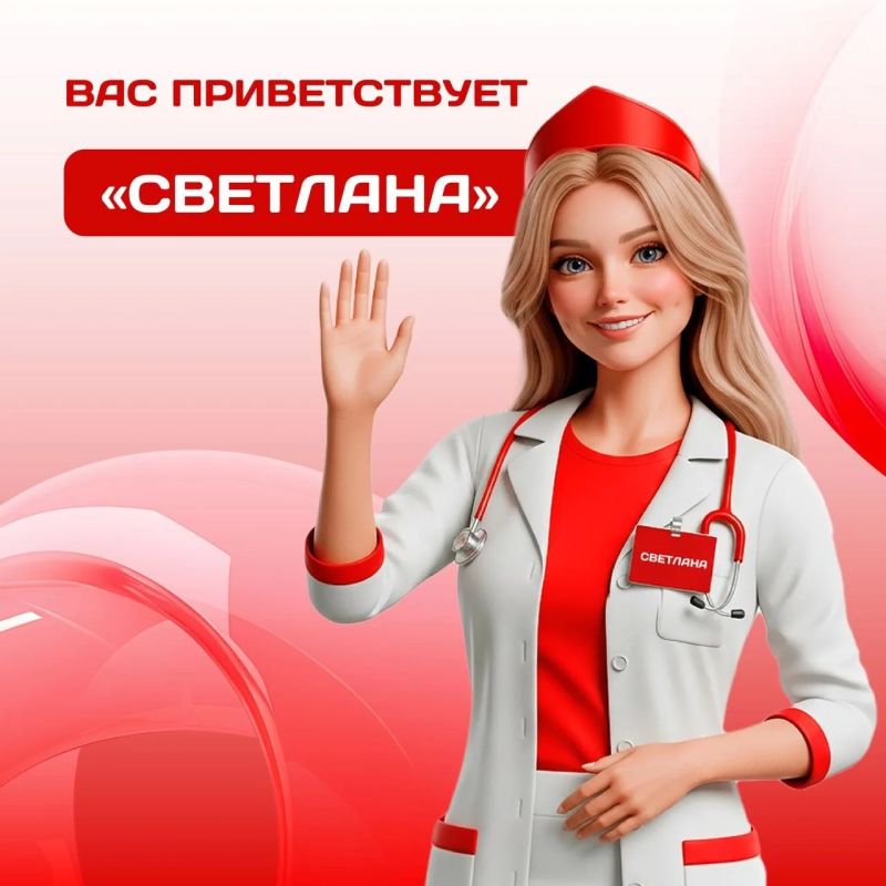 Робот «Светлана» провел более 632 тысяч звонков с начала года