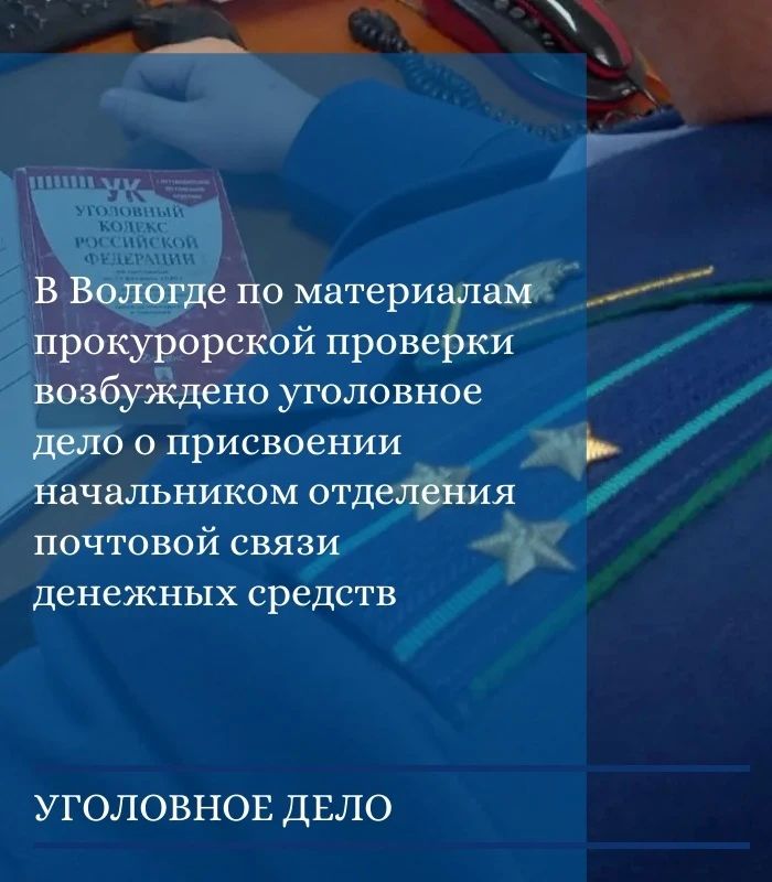 Прокуратура города Вологды провела проверку исполнения законодательства о противодействии коррупции
