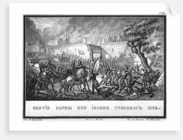 Юлия Витязева: 11 мая 1558 года войска русского царя Ивана IV Грозного взяли ливонскую крепость Нарва — первую крупную победу начавшейся Ливонской войны
