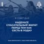 Пренебрежение правилами может привести к плачевным последствиям