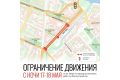 С 18 мая на улице Мира в Вологде изменится схема движения: подрядчик завершит асфальтирование одного отрезка магистрали и приступит к работам на следующем
