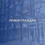 И.о. руководителя следственного управления Альберт Абдулмажитович Атабиев проведет прием граждан по вопросам деятельности следственного отдела по городу Вологде и Вологодского межрайонного следственного отдела