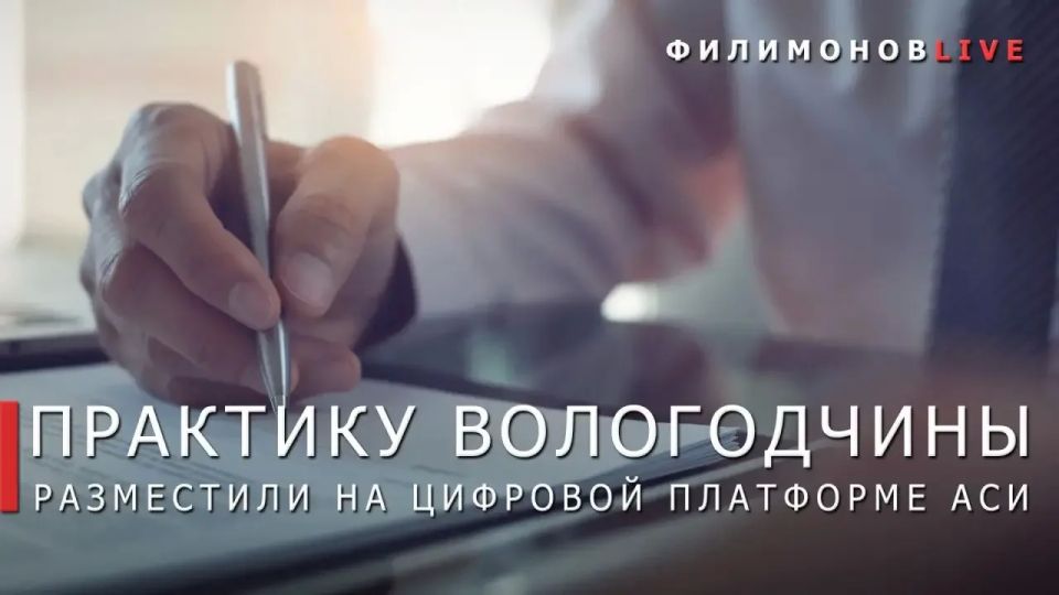 Георгий Филимонов: На платформе «Смартека» Агентства стратегических инициатив опубликована практика Вологодской области по сохранению кадров в регионе