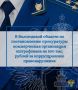����������� ������ ������� ������� �������� ���������� ���������������� � ��������������� ���������