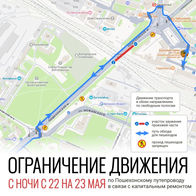 Капитальный ремонт Пошехонского моста начался в Вологде