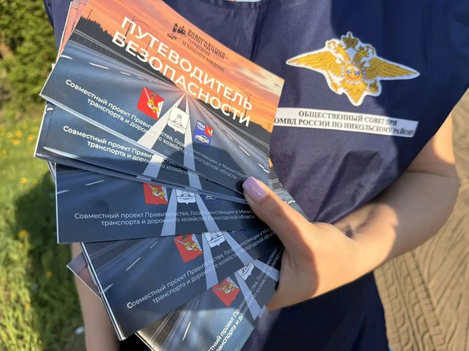 В Никольском округе госавтоинспекторы совместно с общественниками проводят профилактические рейды В Никольском округе госавтоинспекторы совместно с общественниками проводят профилактические рейды