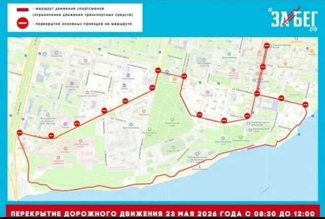 Всероссийский полумарафон "Забег.РФ" пройдет в Череповце в субботу, 23 мая