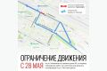 Движение по улице Можайского в Вологде ограничат с 28 мая до 1 сентября