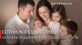 Георгий Филимонов: Доброе утро!. Свыше 400 молодых семей получили поддержку при рождении детей в Вологодской области с начала года