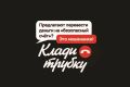 ������ ���������������� ������ ����� ������� � ����������� ���������� ������� ����� 1,1 ��� ������