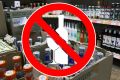Потребление алкоголя в Вологодской области значительно сократилось