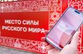 В мессенджере МАКС начал работу сервис «Приезжай на Вологодчину»