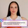 Минувший сезон спортсменка провела в составе «Владимирских львиц», став победительницей Кубка Берлина и бронзовым призёром Суперлиги
