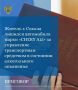 Сокольской межрайонной прокуратурой поддержано государственное обвинение по уголовному делу в отношении 30-летнего местного жителя
