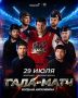 ��������� ����-���� � �������� ���� NHL � ��� ������ � ���������
