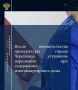 Прокуратура города Череповца провела проверку по доводам обращения местной жительницы по вопросу соблюдения требований жилищного законодательства, принятого на личном приеме прокурором Вологодской области Андреем Тимошичевым