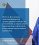 Прокуратурой Белозерского района поддержано государственное обвинение по уголовному делу в отношении 35-летнего местного жителя