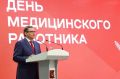 Георгий Филимонов: С Днём медицинского работника поздравил врачей, фельдшеров, медсестёр, лаборантов, руководителей медучреждений Вологодчины