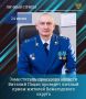 Заместитель прокурора Вологодской области Виталий Пацан 24 июня 2026 года проведет личный прием жителей Вожегодского округа