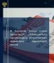 Прокуратура Харовского района утвердила обвинительное заключение по уголовному делу в отношении 27-летнего жителя г. Харовска. Он обвиняется по ч. 2 ст. 145.1 УК РФ (полная невыплата свыше двух месяцев заработной платы и...