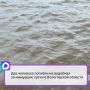 Один из инцидентов случился во вторник
