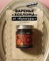 Варенье, вдохновленное русским народным искусством
