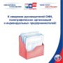Избирательная комиссия Вологодской области продолжает приём уведомлений от организаций телерадиовещания, редакций периодических печатных изданий и сетевых изданий