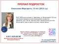 Почти неделю не выходят на связь!