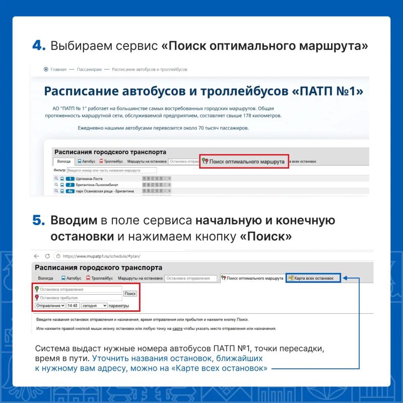 Общественный транспорт Вологды полностью готов к повышенной нагрузке Общественный транспорт Вологды полностью готов к повышенной нагрузке
