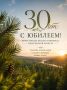 Георгий Филимонов: 30 лет исполняется региональному ведомству управления лесным комплексом Вологодской области