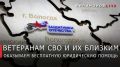 Георгий Филимонов: Более 3 тыс. ветеранов СВО и членов их семей получили бесплатную юридическую помощь на Вологодчине