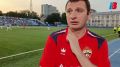 Алан Дзагоев назвал Вологду спортивным городом после победы над местным «Динамо»