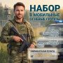 Обьявлен набор в группы по охране промышленых обьектов Вологодчины от БПЛА