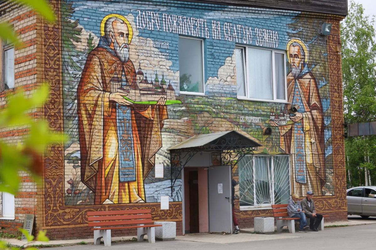 Образы преподобных Кирилла Белозерского и Ферапонта – великих учеников Сергия Радонежского и основателей двух вологодских легендарных монастырей теперь украсили здание автовокзала в Кириллове Образы преподобных Кирилла Белозерского и Ферапонта – великих учеников Сергия Радонежского и основателей двух вологодских легендарных монастырей теперь украсили здание автовокзала в Кириллове