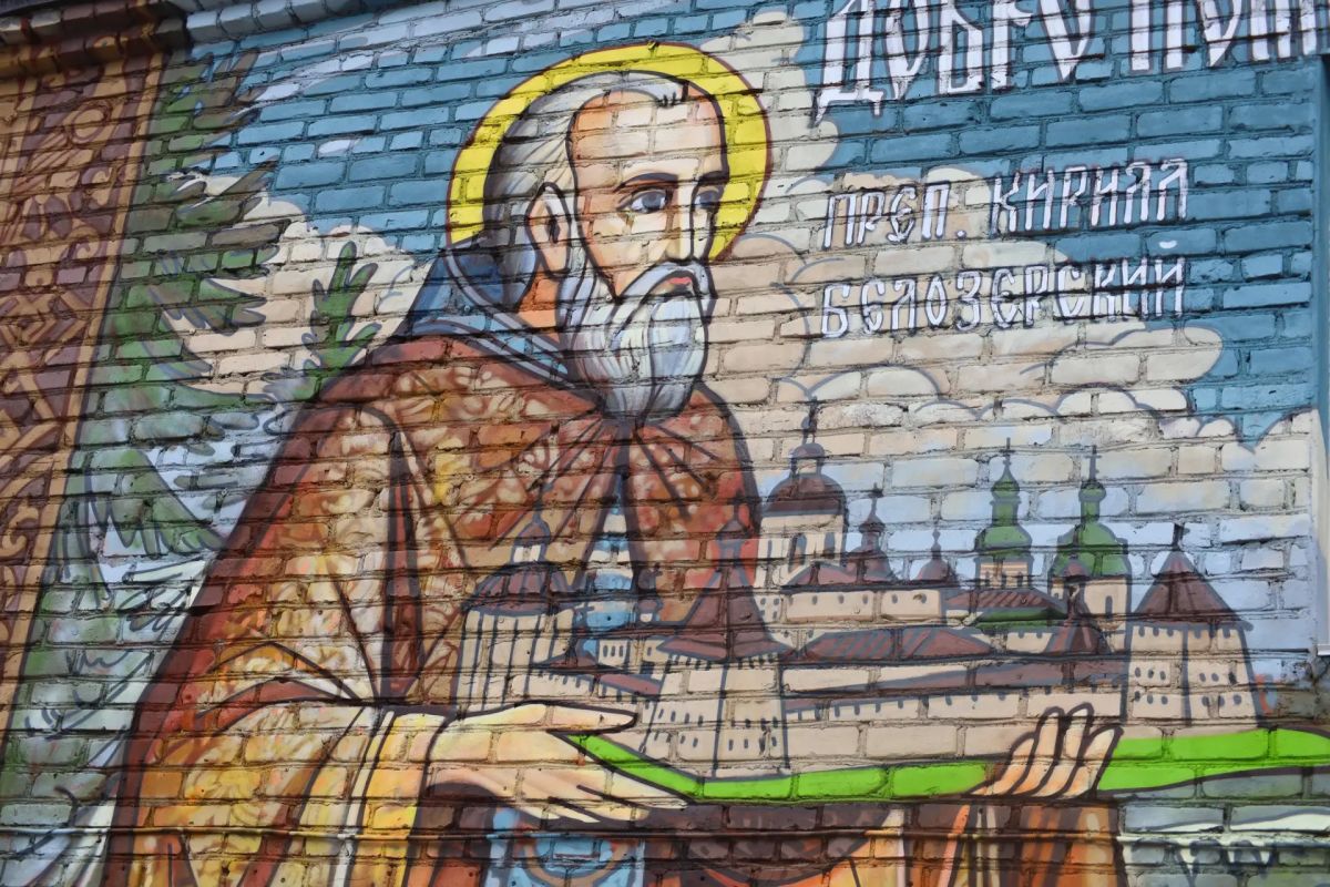 Образы преподобных Кирилла Белозерского и Ферапонта – великих учеников Сергия Радонежского и основателей двух вологодских легендарных монастырей теперь украсили здание автовокзала в Кириллове Образы преподобных Кирилла Белозерского и Ферапонта – великих учеников Сергия Радонежского и основателей двух вологодских легендарных монастырей теперь украсили здание автовокзала в Кириллове