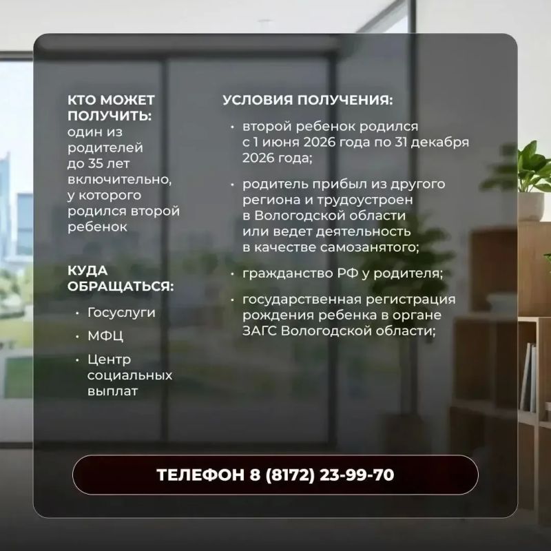 Георгий Филимонов: Доброе утро!. Заботимся о семьях, которые переезжают на Вологодчину для работы и рождения детей Георгий Филимонов: Доброе утро!. Заботимся о семьях, которые переезжают на Вологодчину для работы и рождения детей