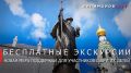 Георгий Филимонов: Бесплатные экскурсии запускаем для участников и ветеранов СВО и их детей в Вологодском музее-заповеднике с 1 августа
