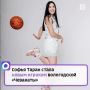 Форвард присоединилась к команде и уже начала тренировки