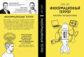 Георгий Филимонов: Впервые за долгое время написал книгу в тандеме со своим коллегой и соратником (а когда-то студентом-слушателем моего курса в университете) Никитой Данюком