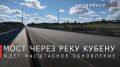 Георгий Филимонов: Приведём в нормативное состояние мост через реку Кубену в Харовском округе