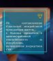 Сокольской межрайонной прокуратурой проведена проверка по обращению местного жителя по факту унижения его чести и достоинства со стороны работодателя