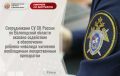 Сотрудниками СУ СК России по Вологодской области оказано содействие в обеспечении ребенка-инвалида жизненно необходимым лекарственным препаратом
