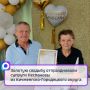 Золотую свадьбу отпраздновали супруги Неспановы из Кичменгско-Городецкого округа