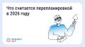 Перепланировка квартиры: когда нужно согласование
