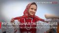 Георгий Филимонов: Народные песни Вологодчины зазвучат по-новому в Москве